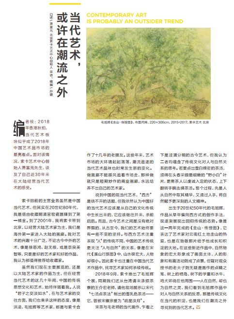 亚文化逆袭｜《艺术商业》11月刊