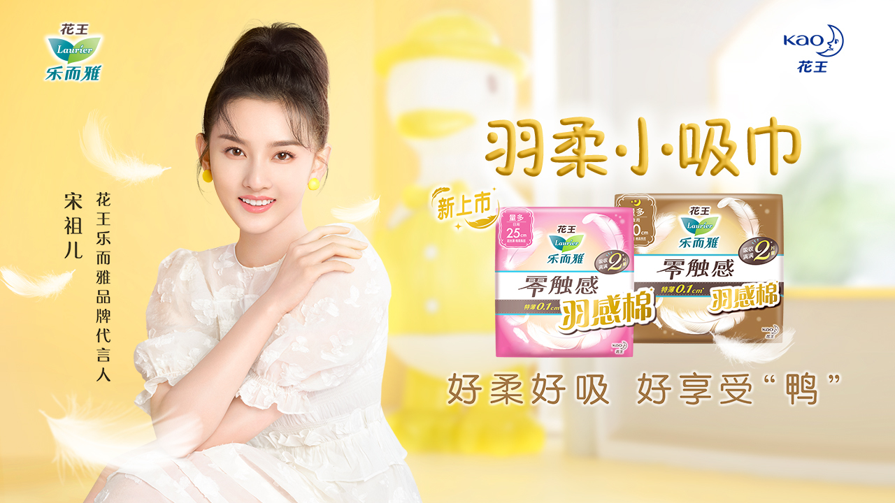 乐而雅零触感羽感棉,零触感羽感棉