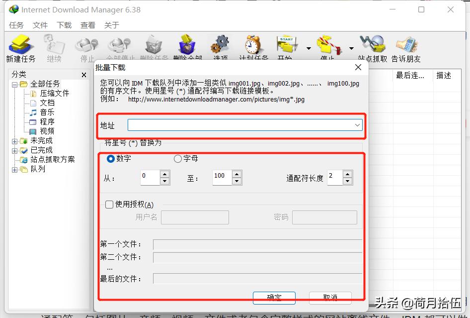 idm高速下载器,idm极强的下载工具