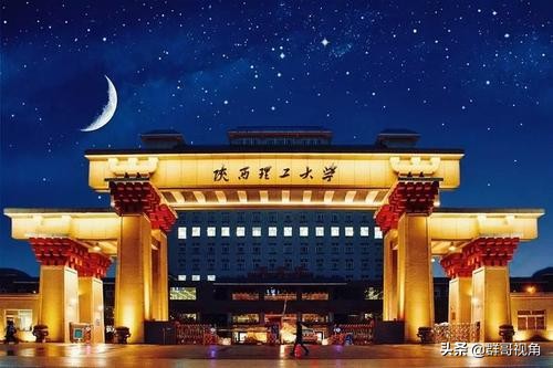 陕西大学一级博士点最新排名,陕西具有一级学科博士点的高校