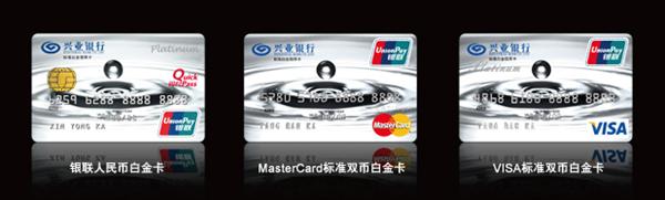 兴业信用卡哪种实用,2020年兴业银行信用卡好批吗