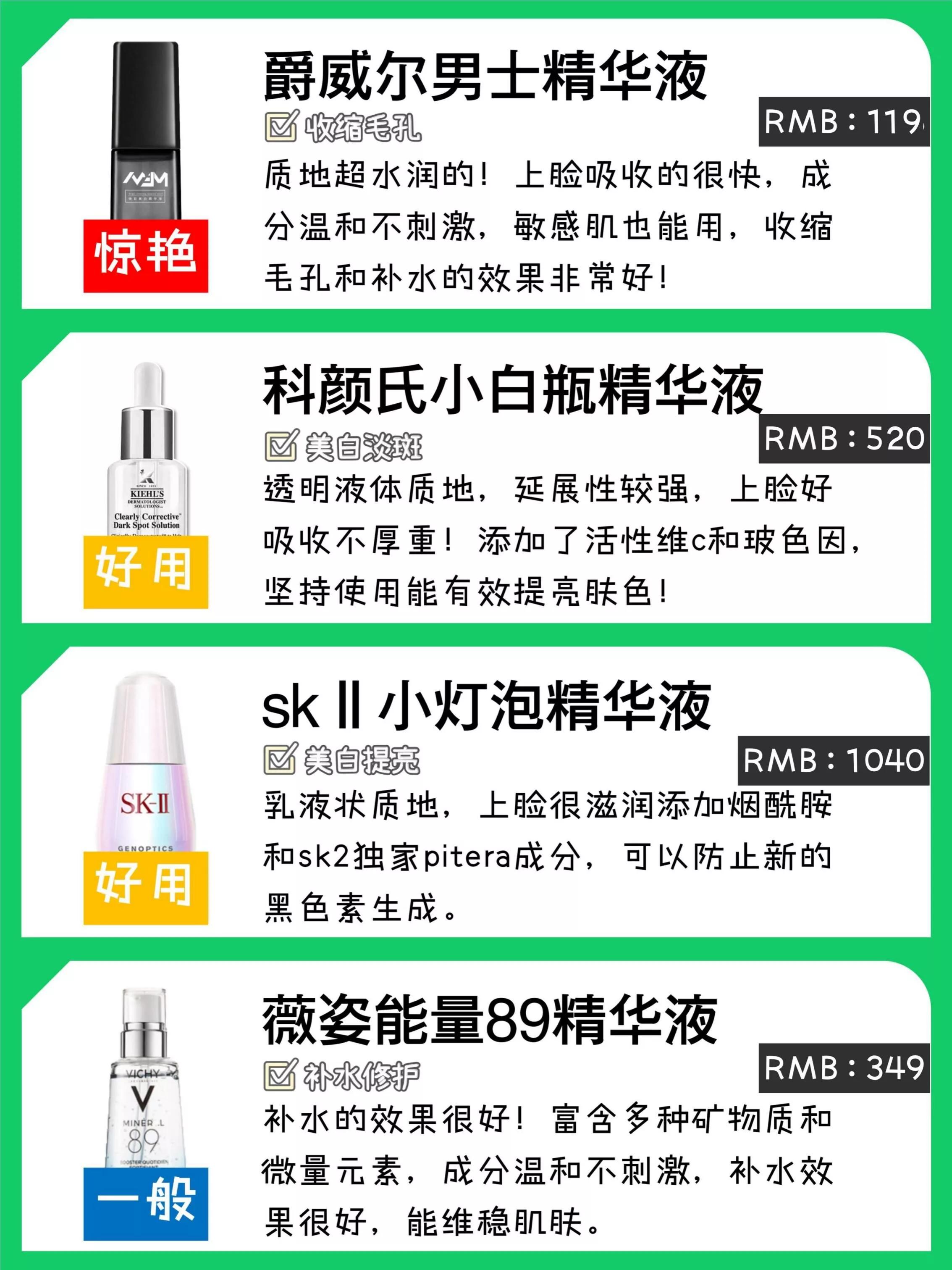 毛孔收缩精华液和寡肽精华液,收缩毛孔精华液男士专用