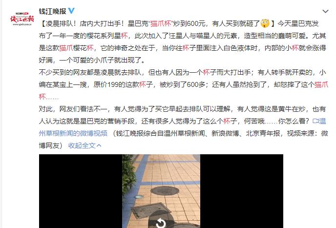 我们也曾有过“为猫爪杯”熬夜排队的青春