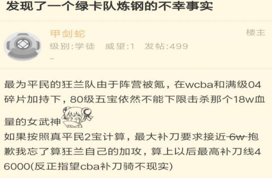 FGO：卡池未上先玩梗绿拐国服人气爆棚高玩实测平民提升不大