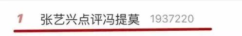 没被央视锤死?整容又离婚?网红转明星?连张艺兴都要替她背锅?