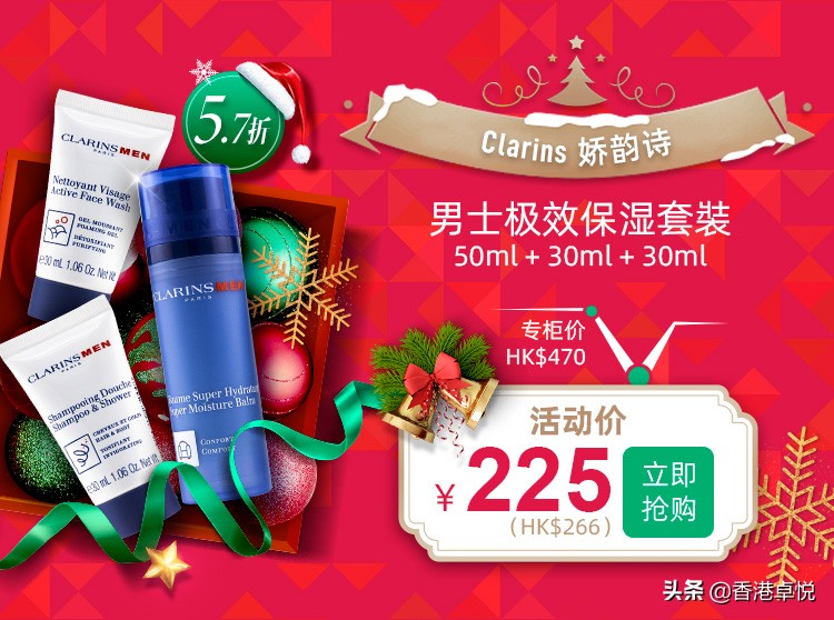 圣诞感恩抢购活动,新年感恩回馈全场8.5折