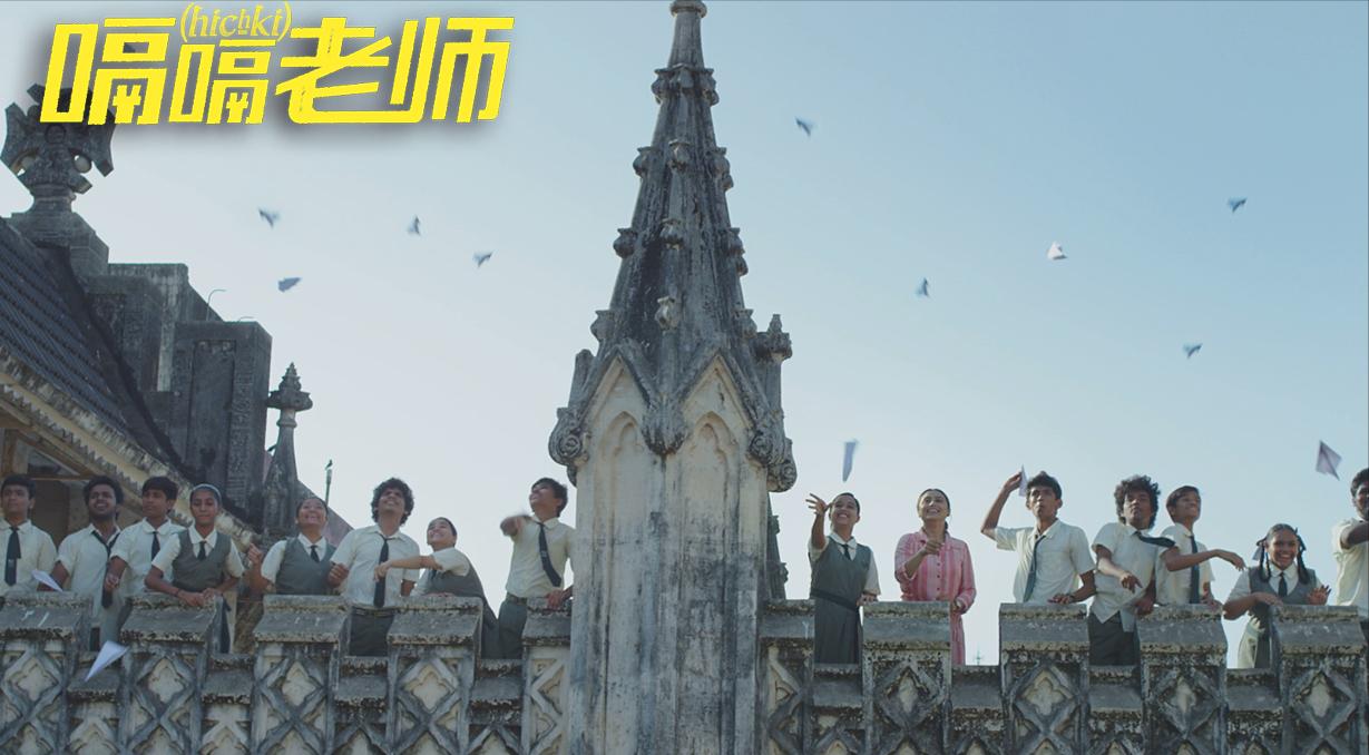 自卑和自信皆在一念之间，《嗝嗝老师》的教育，值得学习