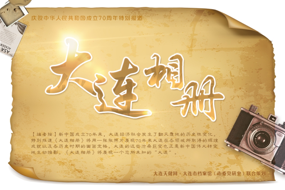 大连相册,10年前大连工厂的回忆照片