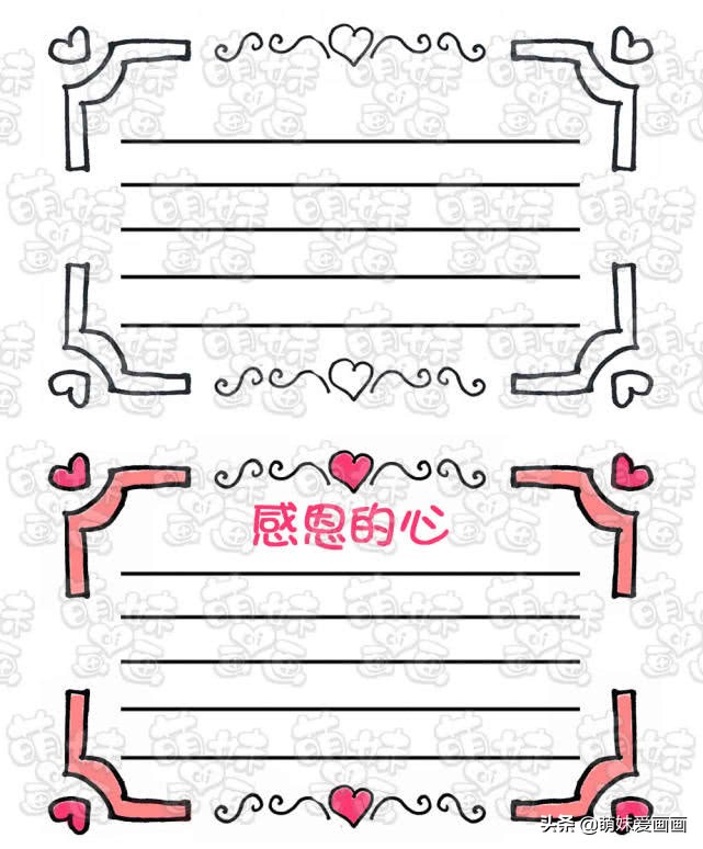 手抄报边框简单又漂亮模板,手抄报通用漂亮超实用边框