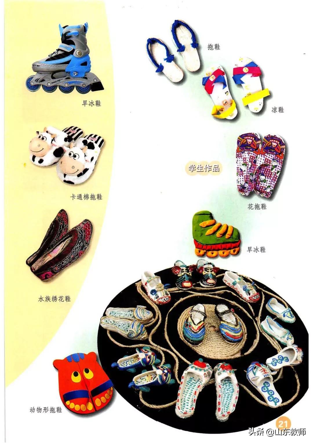 人教版三年级上册美术电子版,三年级上册美术书完整版2021