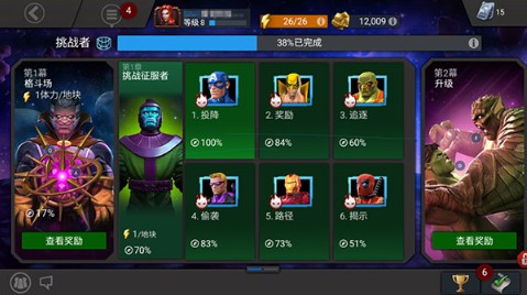 漫威超级争霸战守卫者,超级漫威争霸战兑换码