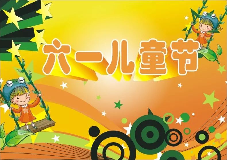 明星小主播蔡紫萱：《六一儿童节》作者‖白川