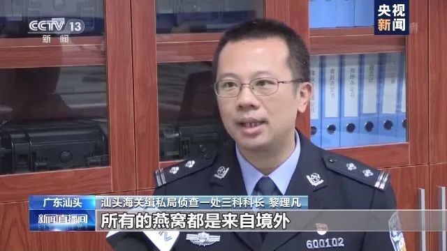 60亿特大燕窝案最新,燕窝大案最新消息