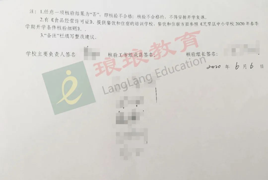 @全体家长|琅琅教育复课啦