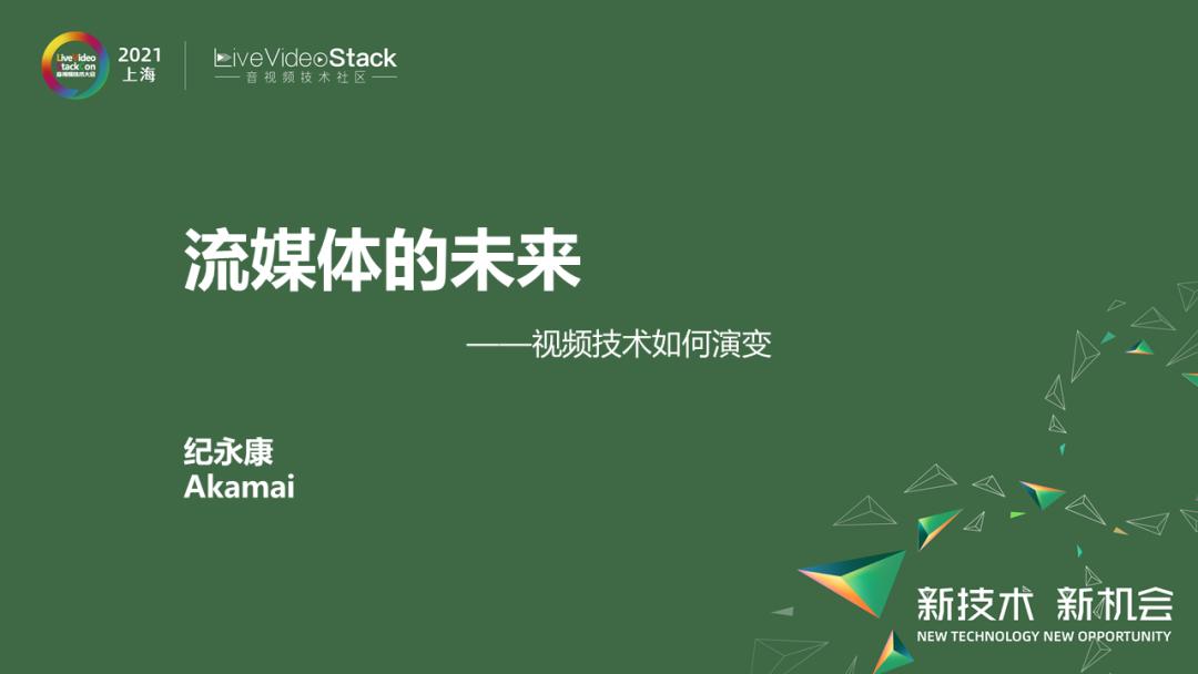 流媒体未来的样子,流媒体和视频的区别