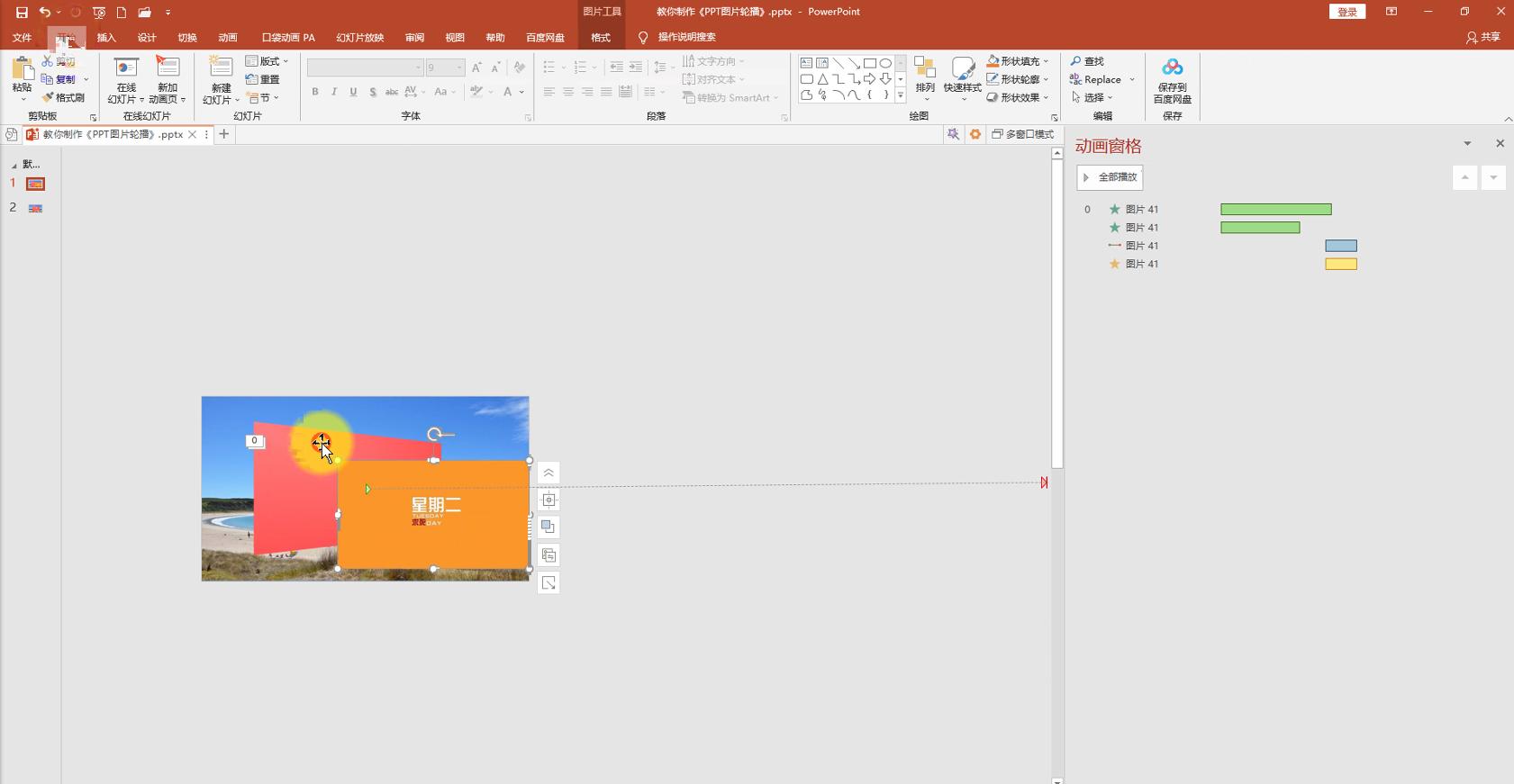 ppt里一组图片平滑切换,wpsppt平滑切换教程