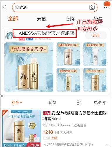 你在直播间买的是专柜正品吗,淘宝上的旗舰店买的东西是正品吗