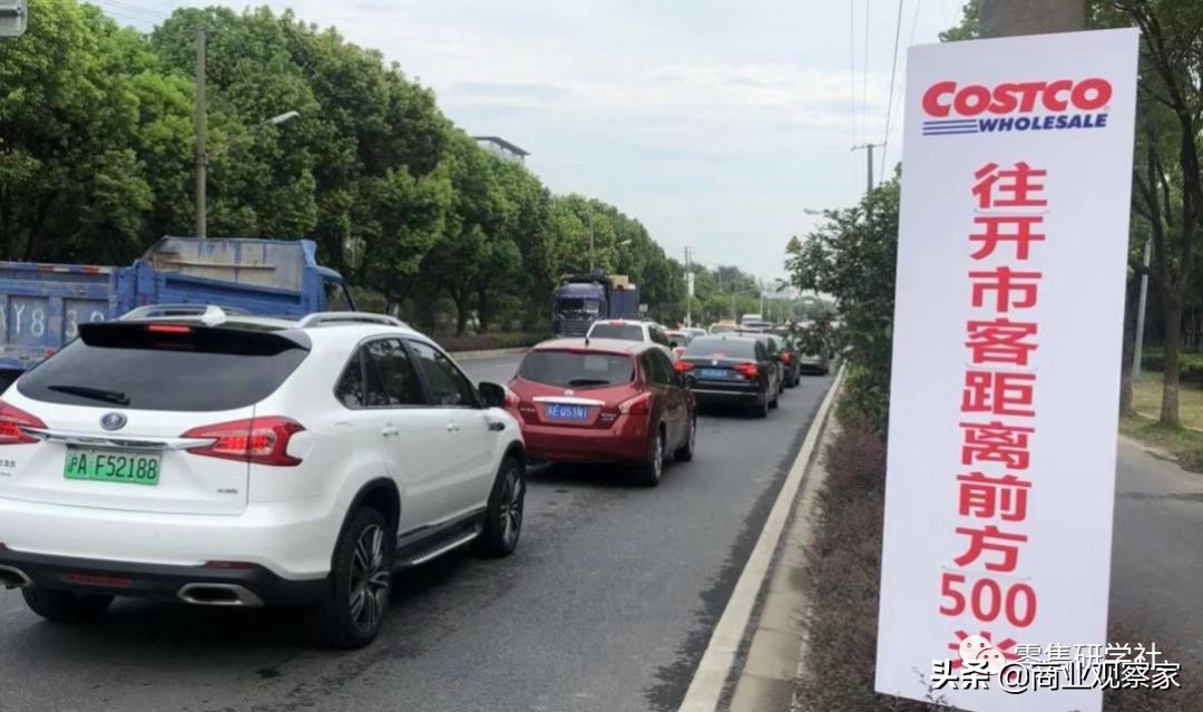 与山姆会员商店有何不同?Costco中国首店售卖活鲜