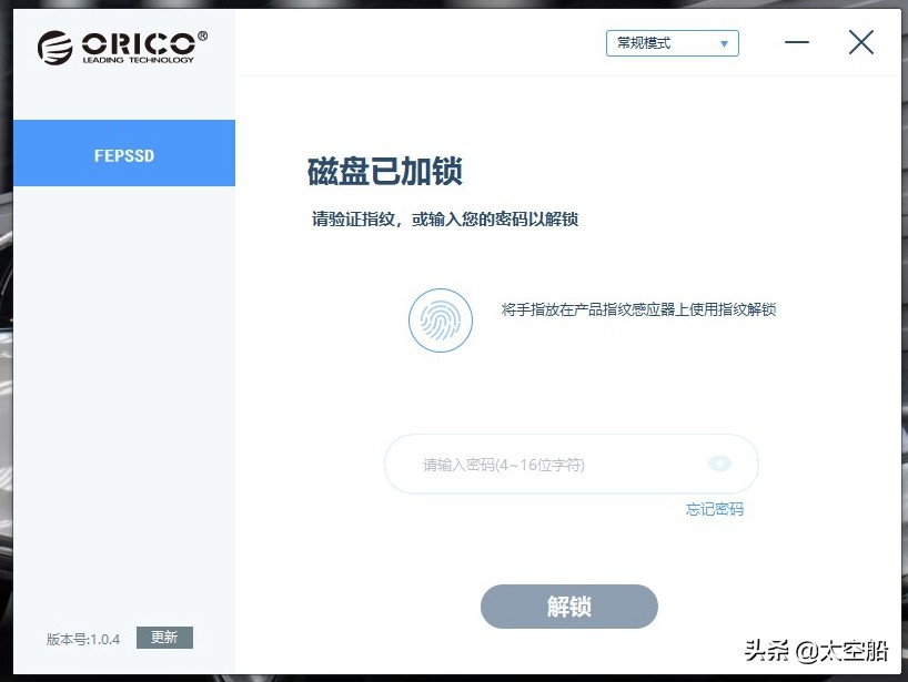 固态移动硬盘orico,orico固态硬盘怎么样