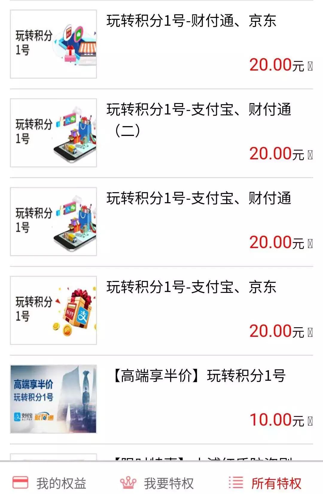 微加信用卡积分权益,信用卡权益分期