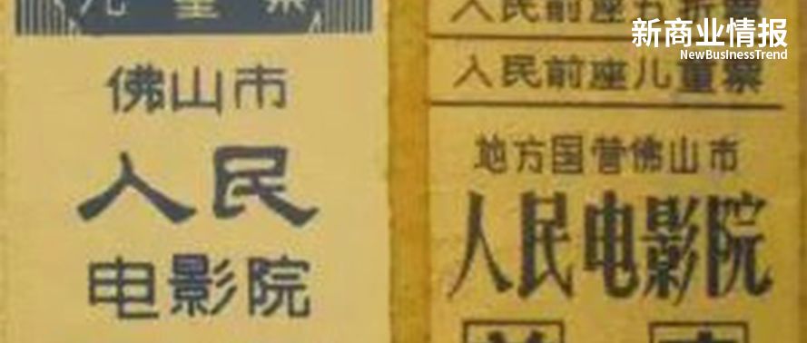 佛山70年代电影,佛山本土电影