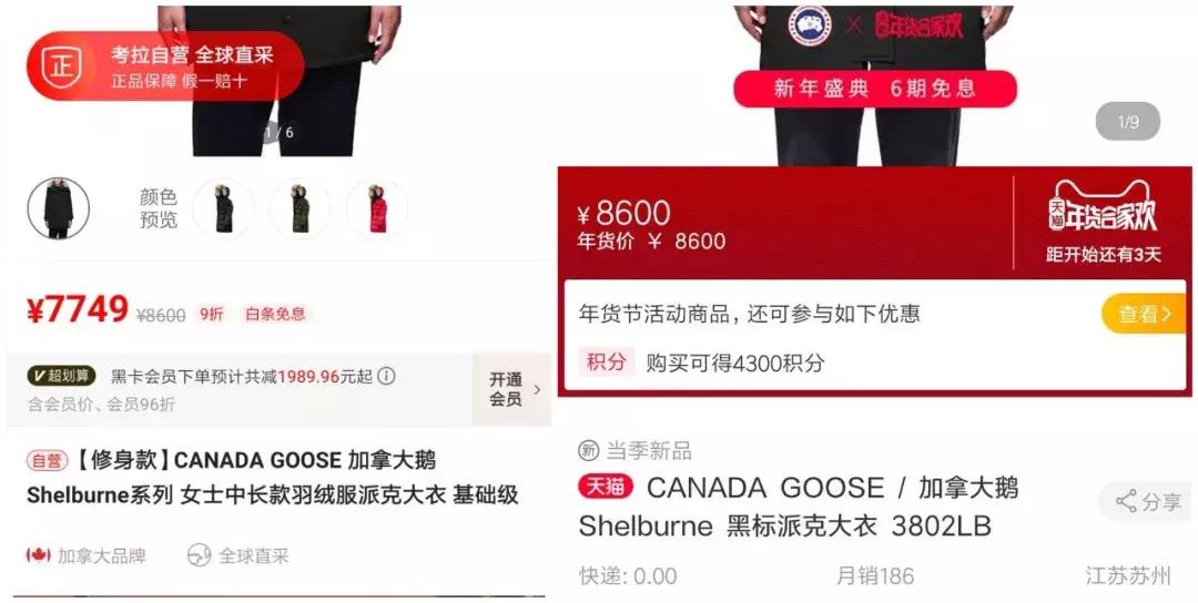 网易考拉到底有没有售假,网易考拉是不是很多假货