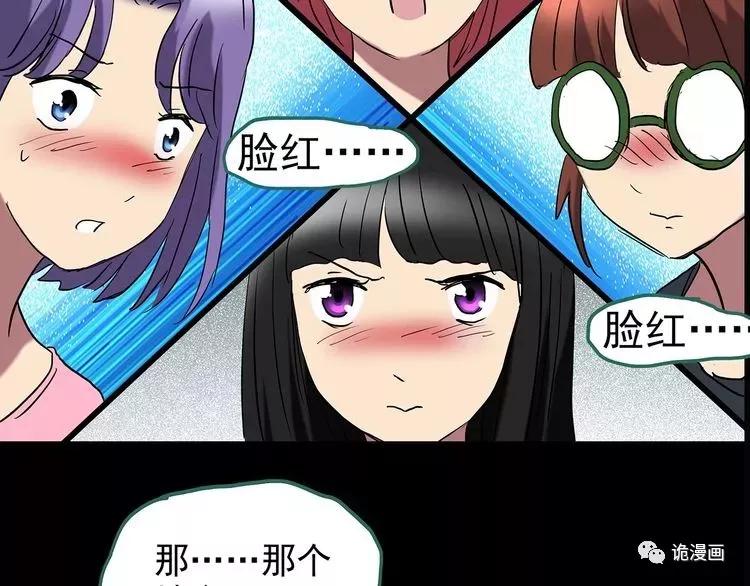 人性漫画套路渣男,人性漫画小三上位后的报应