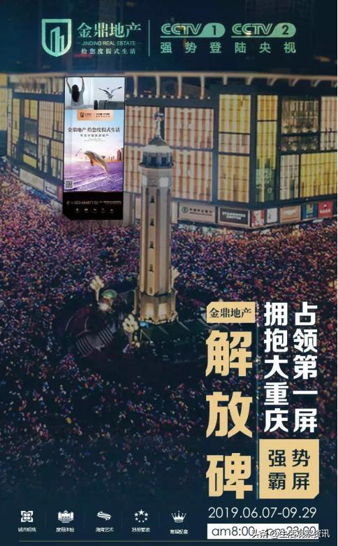 从央视回到河北卫视,金鼎地产cctv