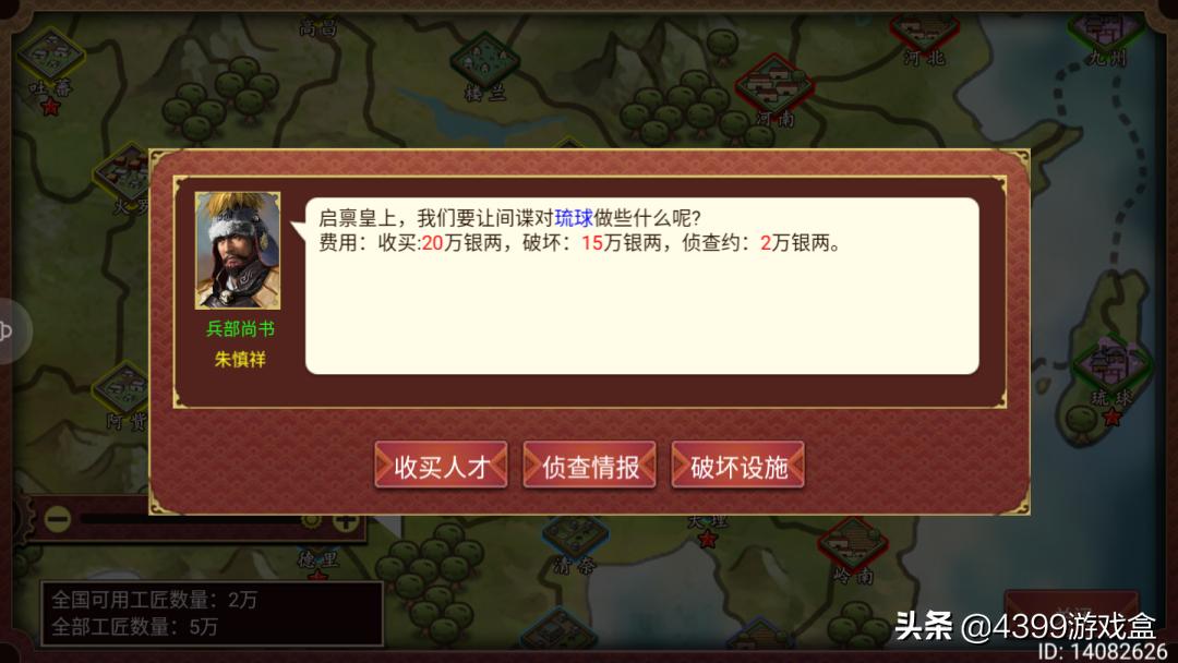 皇帝成长计划二各年事件,皇帝成长计划2没钱怎么办