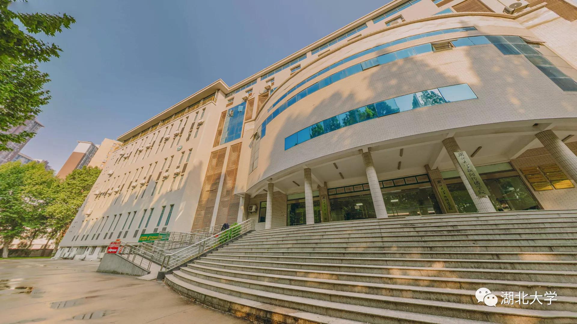 迎新季丨湖大23个学院长啥样?梦想从这里启航