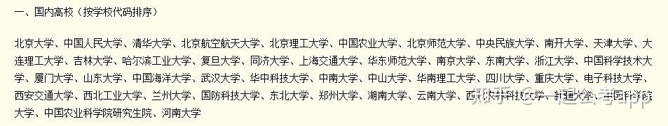 河南省定向选调生有哪些要求,河南定向选调生怎么样