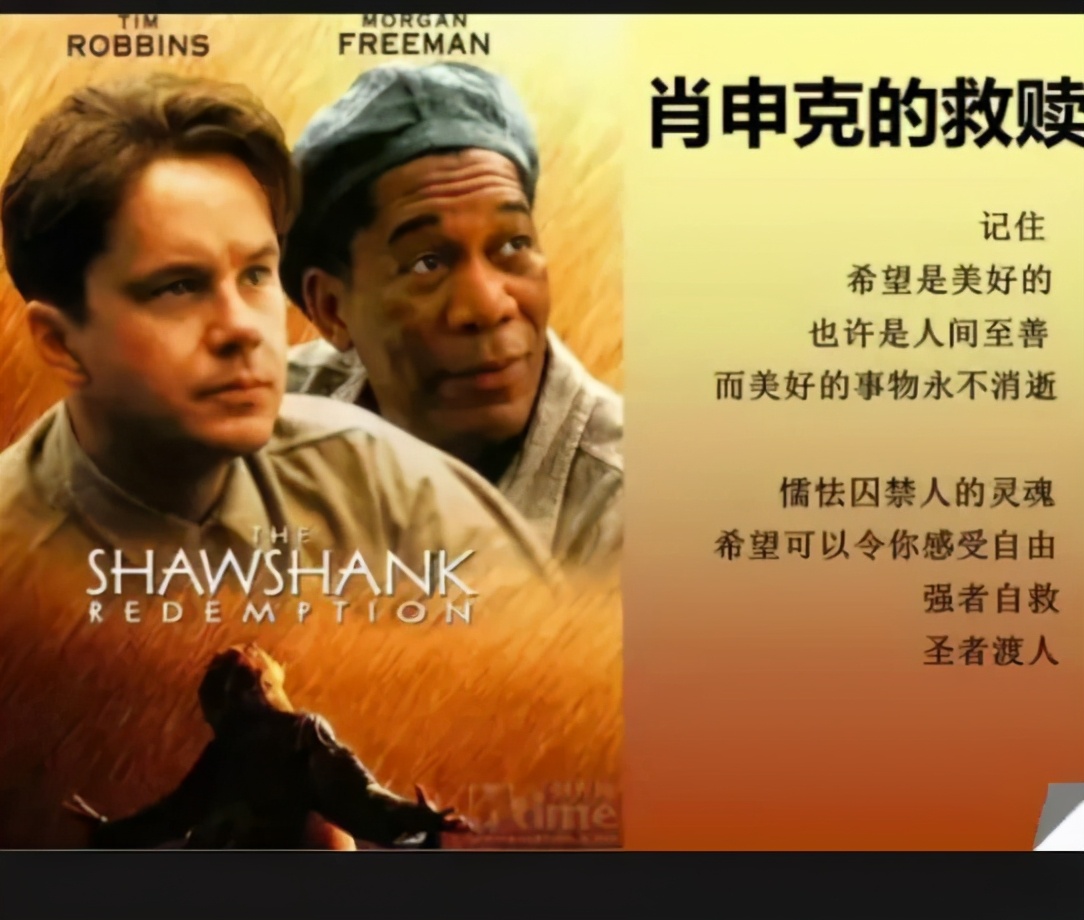 历时27年，他凭借2把小石锤、4张美女海报，逃离肖申克监狱