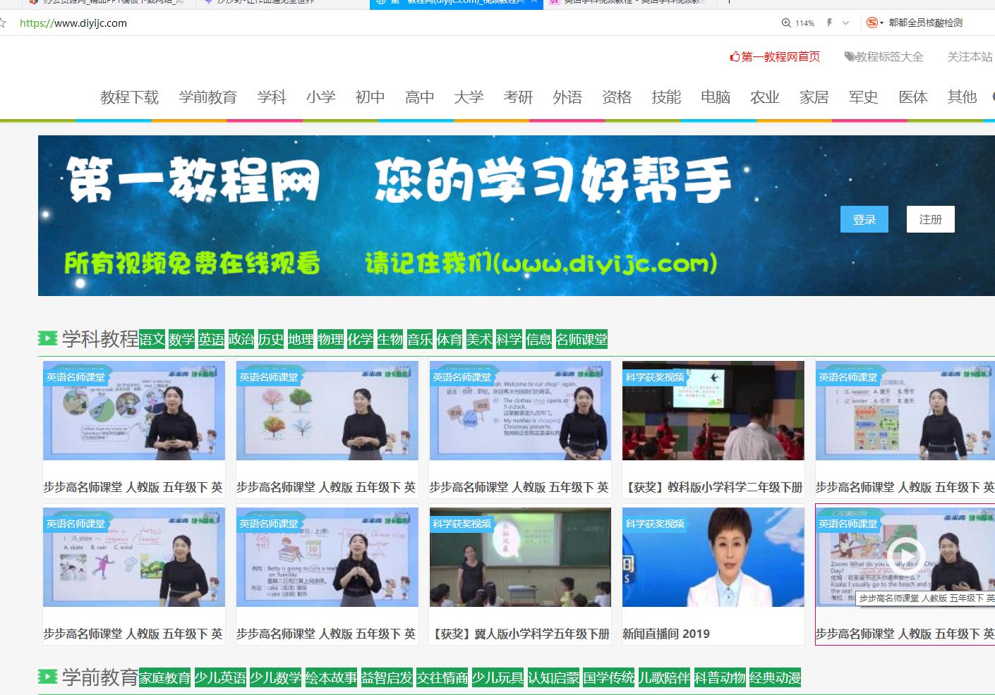 适合教师学习的网站,教师上课学习网站推荐