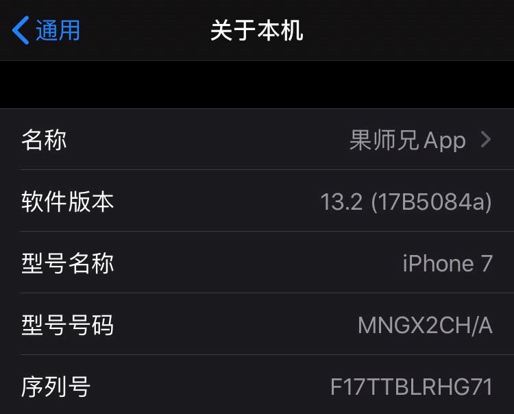 ios13.2什么时候再更新啊,ios13.3正式版问题
