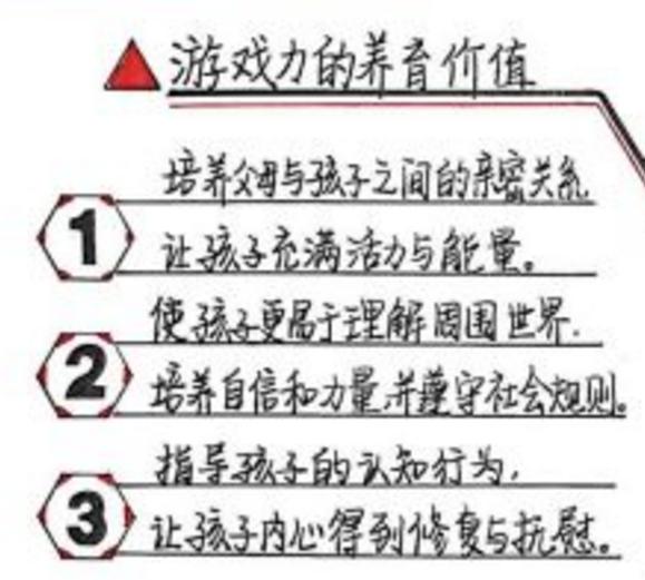 家庭教育孩子玩游戏,家庭教育书籍案例
