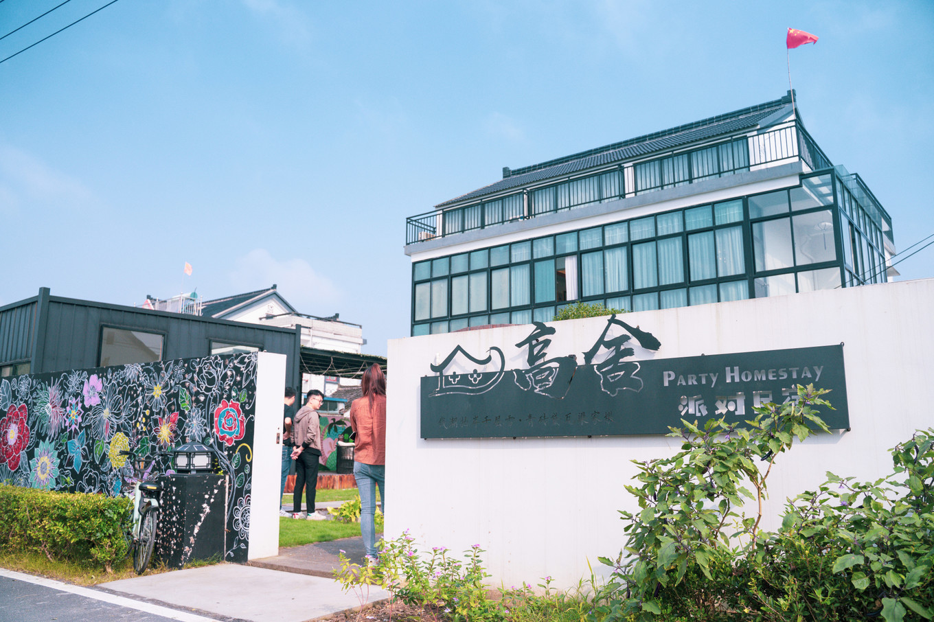 不仅仅是皮革,海清潮静——海宁