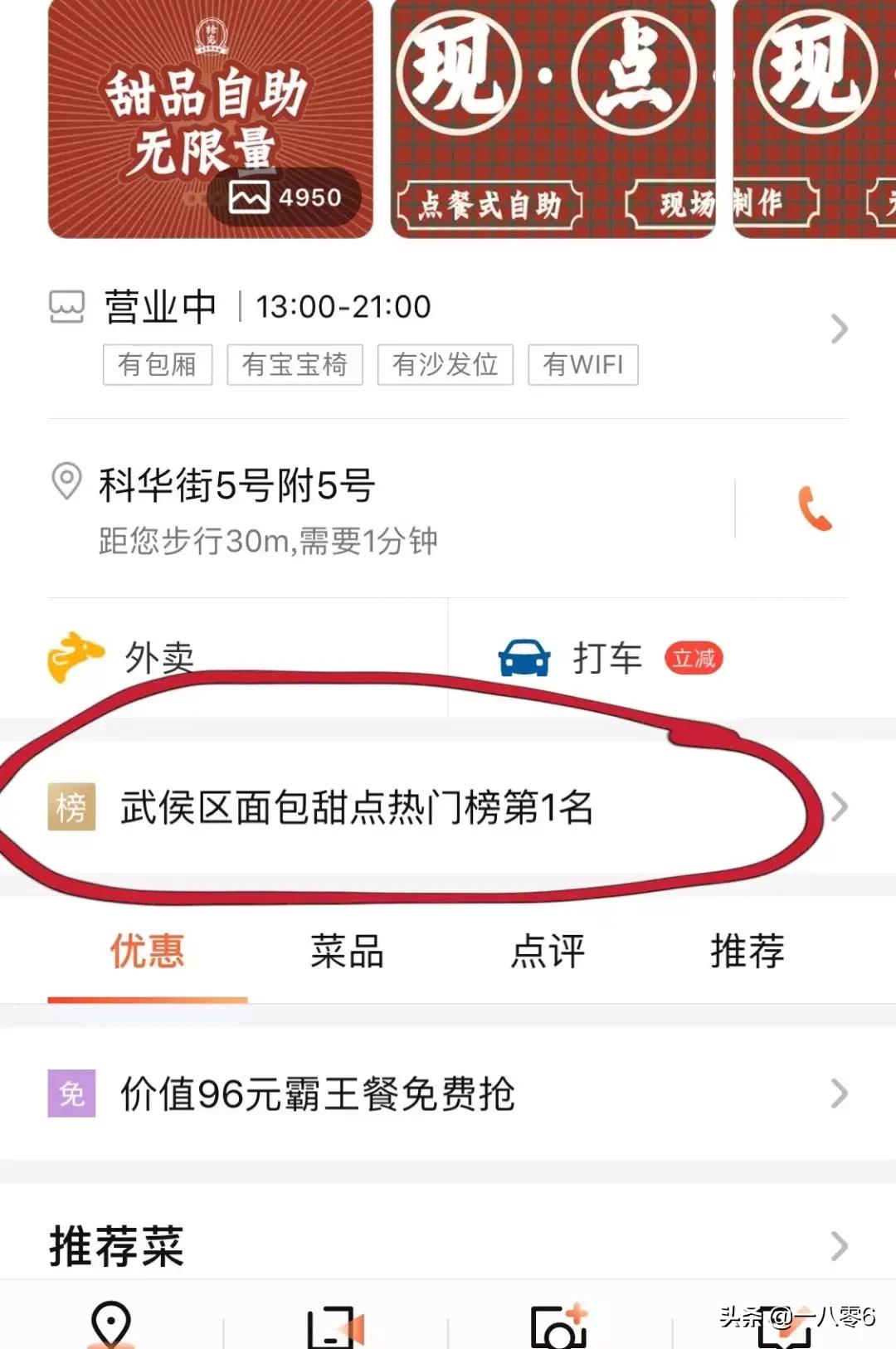 成都最便宜自助蛋糕,成都甜品排行榜前十名