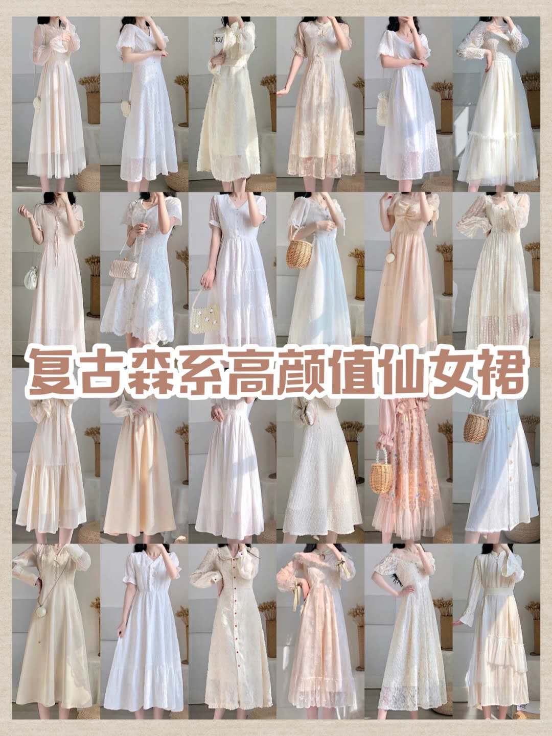 复古森系高颜值仙女裙,淘宝森系仙女裙