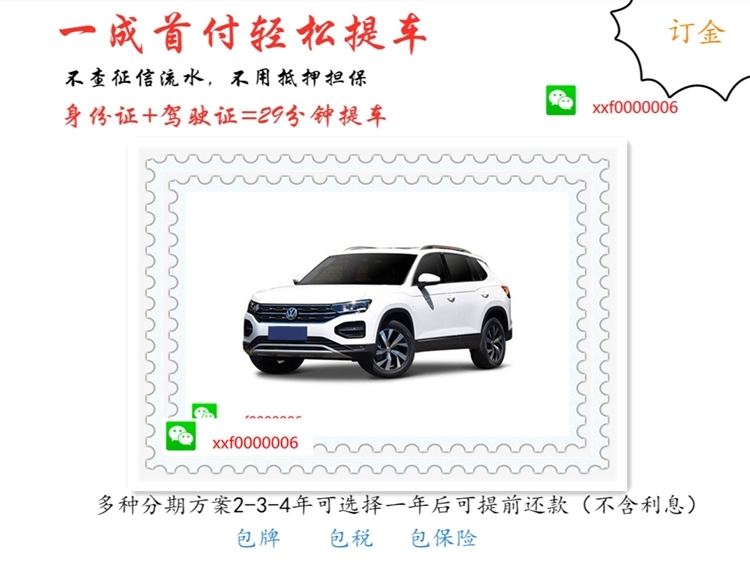 喜相逢零首付买车流程,喜相逢低首付购车平台