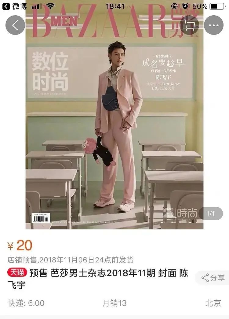 选秀时代结束了，拼钱拼爹的“二代”时代才刚刚开始