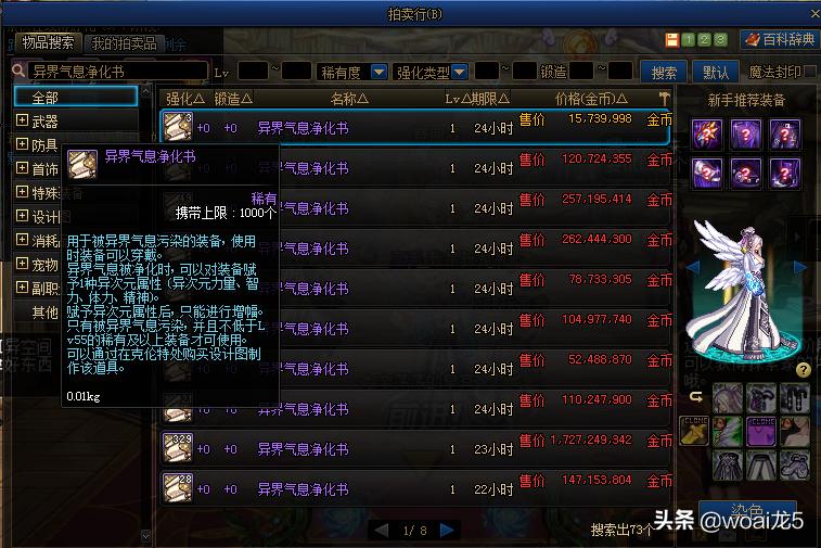 dnf深渊掉落装备下面带黄圈,dnf深渊装备掉落一览表