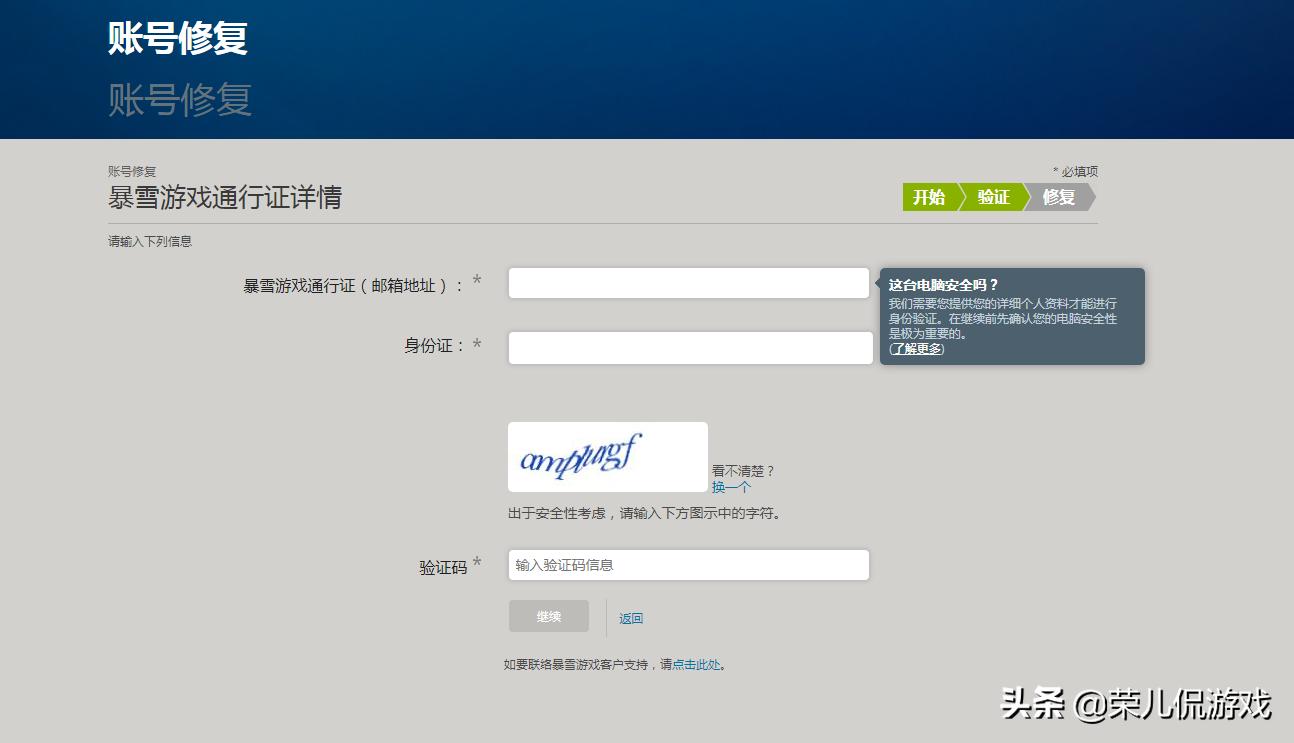 暴雪账号安全令怎么解除,暴雪战网安全令一直显示正在恢复