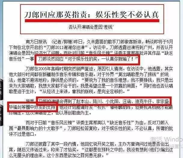 那英感情经历,歌坛一姐那英近况