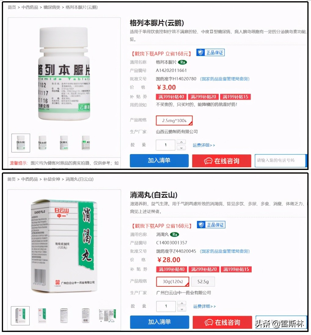 和药店签约买药便宜么,药店不愿意推荐的15种中成药便宜