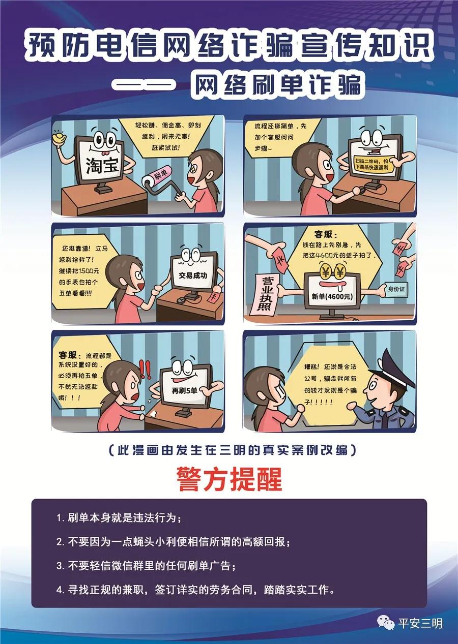 微分享|赚6元却被骗6万2千余元!这个“小丽”的故事,必看!