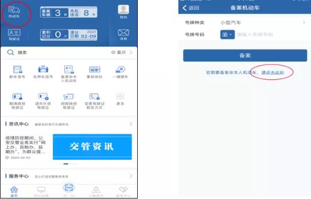 交管12123app违章申诉流程,网上交通违章自助处理12123官网