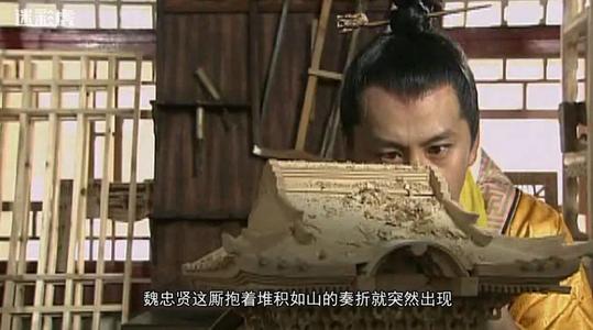 魏忠贤号称九千岁，权势遮天，为何还斗不过年仅17岁的崇祯皇帝？