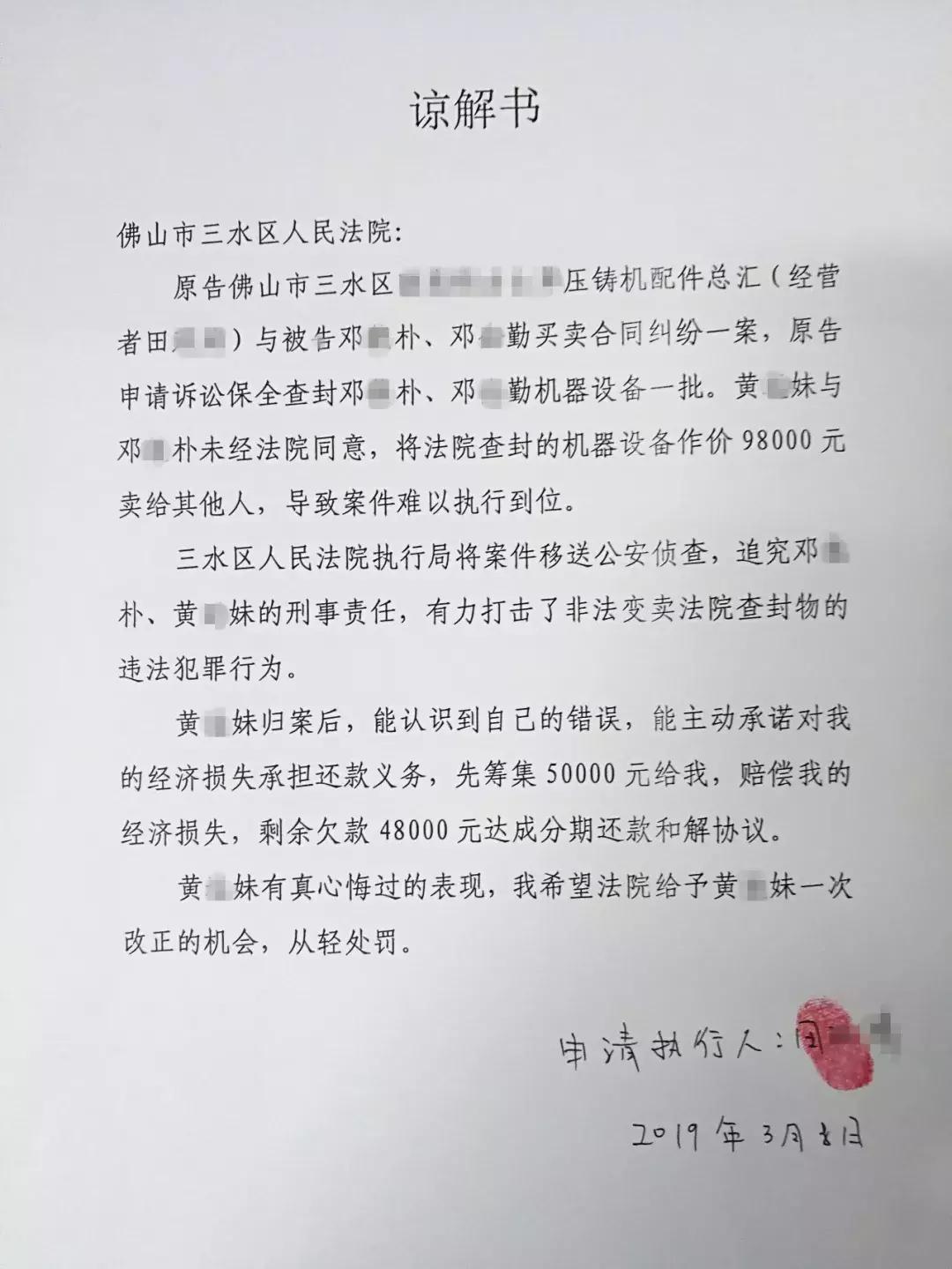 变卖被查封财产个人罚款多少,查封物品被私揭封条怎么处理