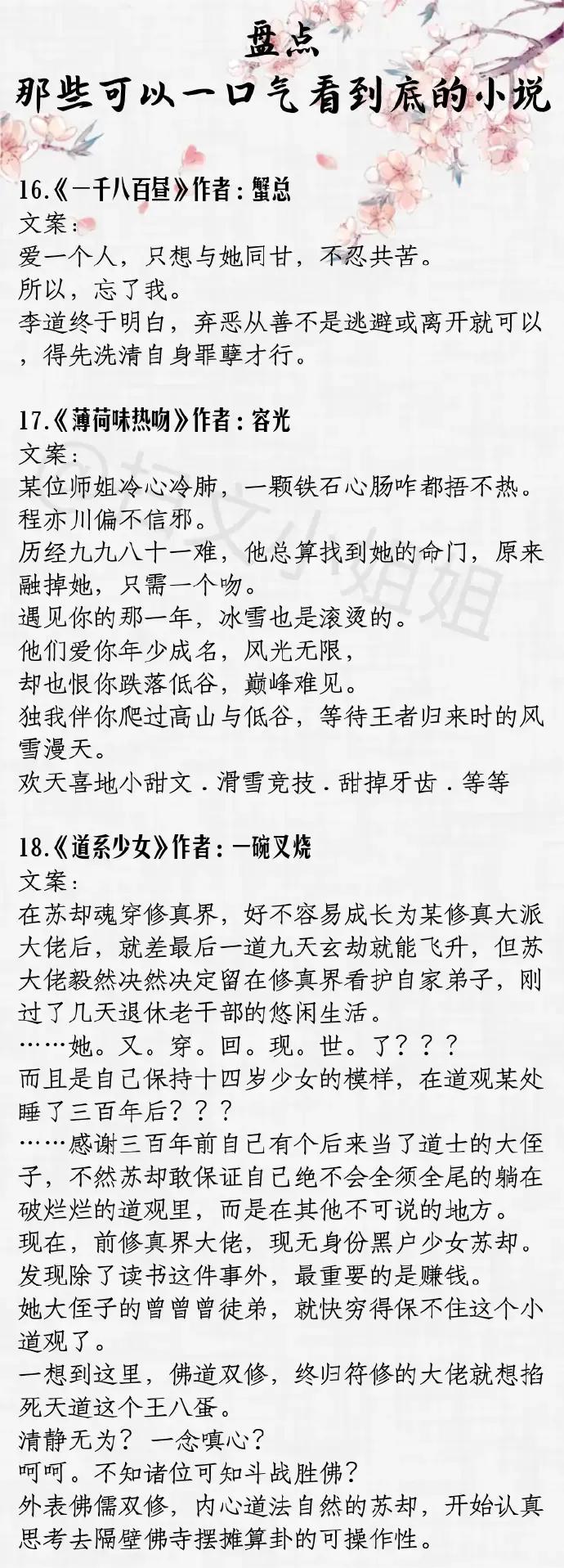 强推！那些一口气看到底的经典好文，《春江花月》《海上华亭》赞