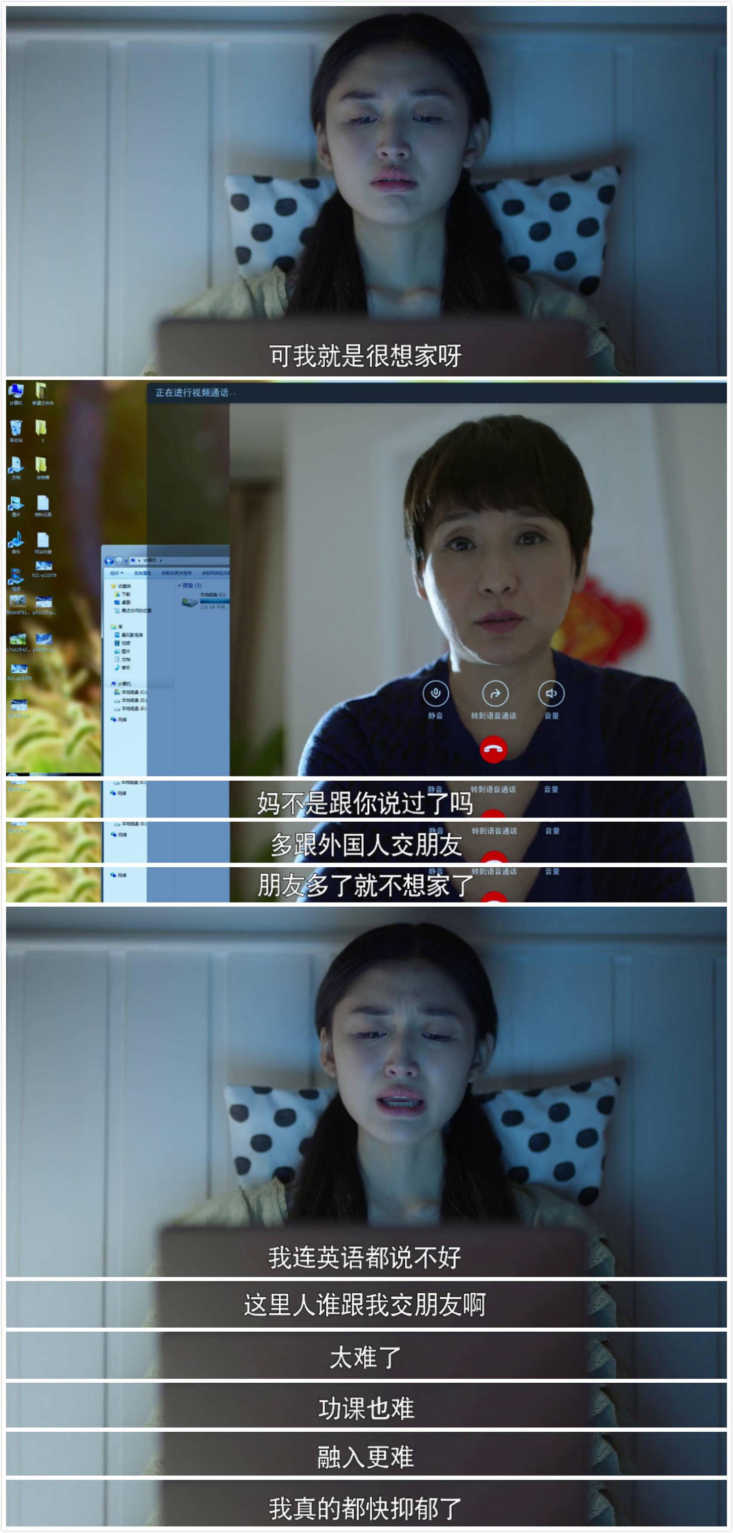 带着爸爸去留学情感危机,带着爸爸去留学最让人反感的3点